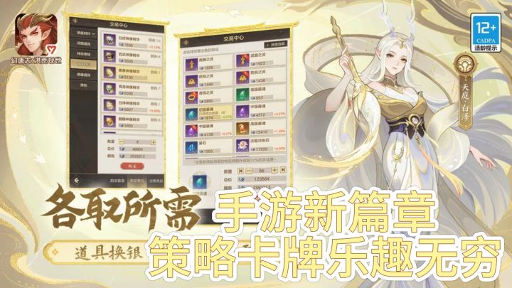 《幻唐志:洪荒现世》手游新篇章,策略卡牌乐趣无穷截图