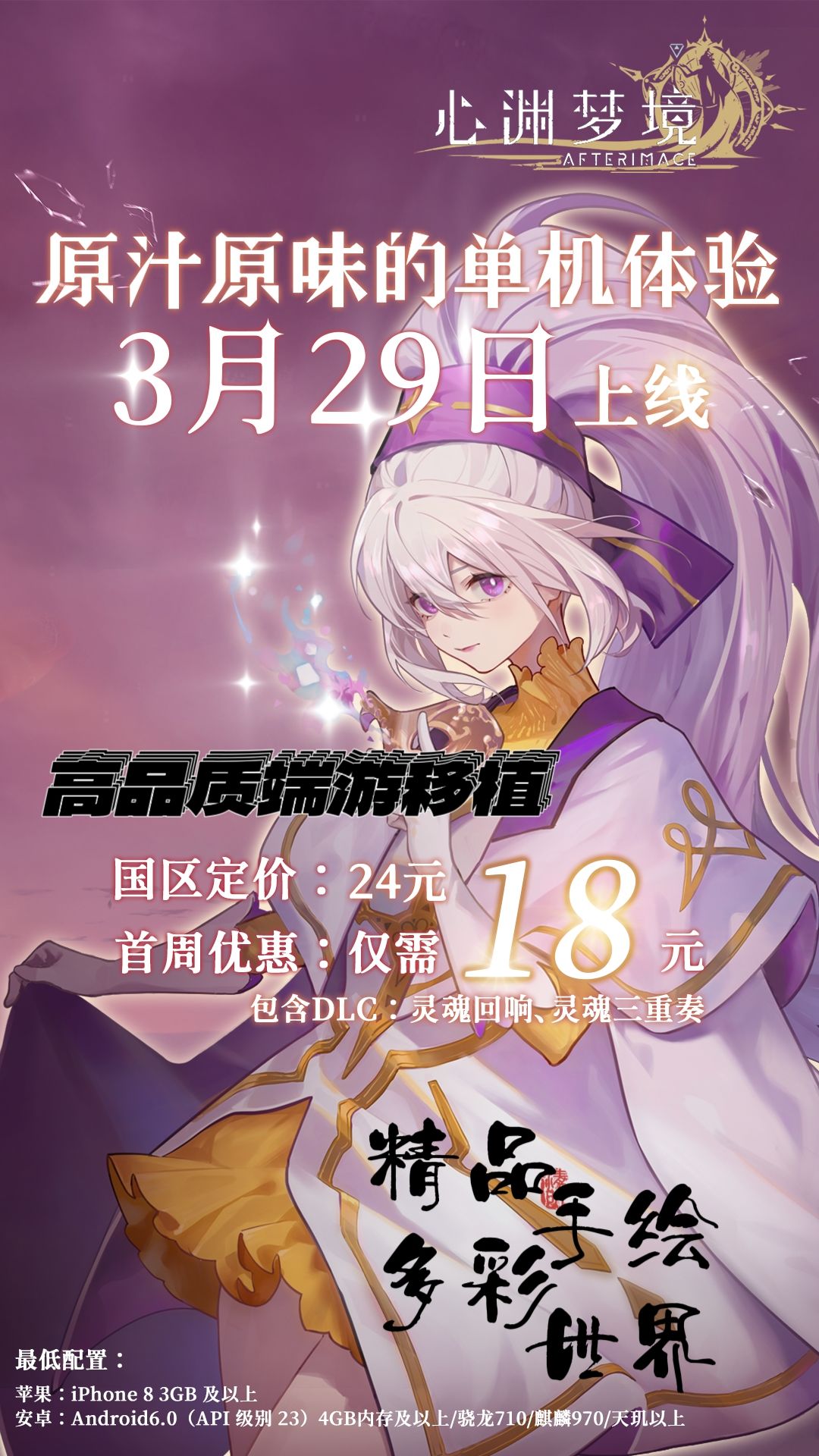 心渊梦境正式上线，附全能力+秘传名称截图