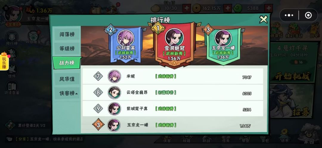开个美团的新坑,小氪玩家记录创号第一天 2