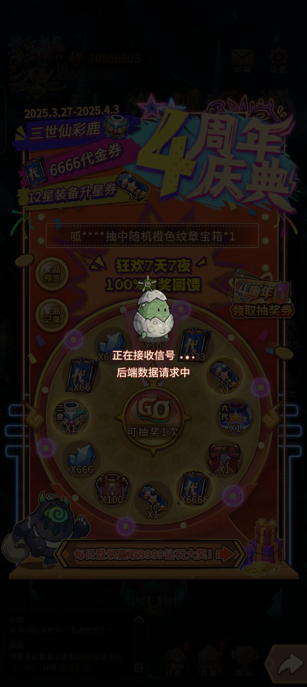 抽奖怎么回事,后台控制? 1