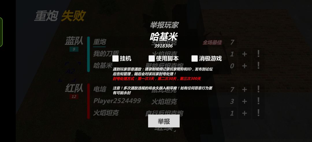 即使有高地优势还是会冲下去送人头 2