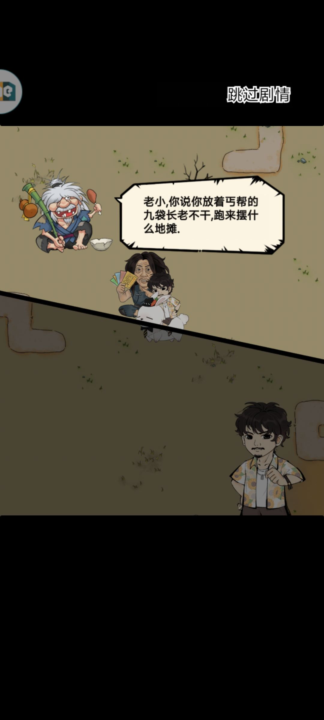 终于是把破麻袋蹲出来了 1