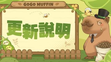 国际服24年9月3号更新公告