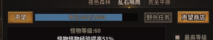 0氪微氪挂机野怪攻略截图