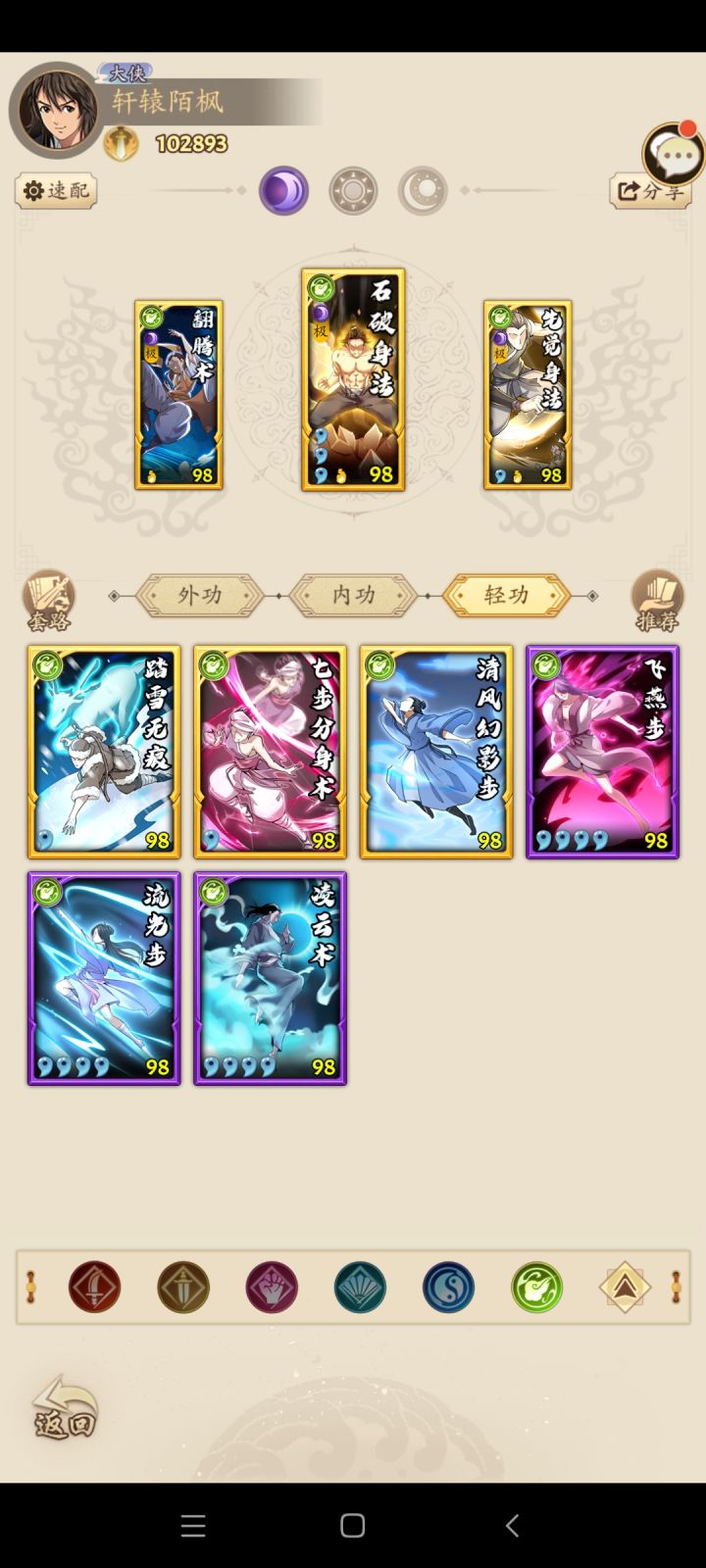 萌新想玩剑截图