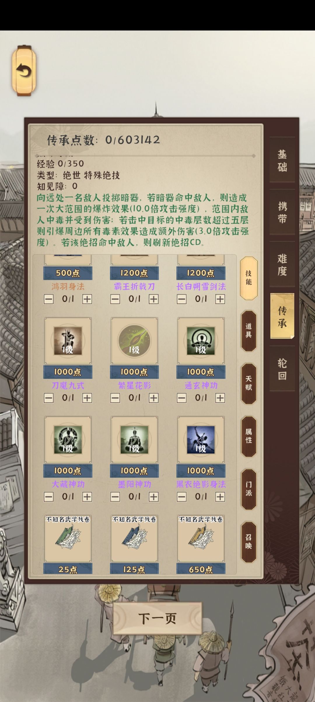 这个绝技冷却不生效 1