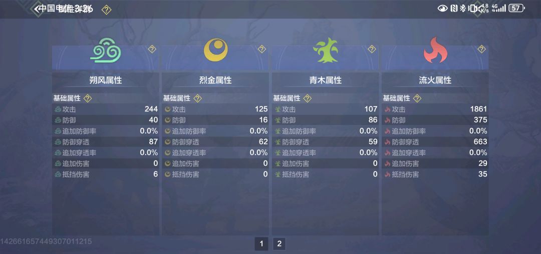 走火元素真纯小丑 2