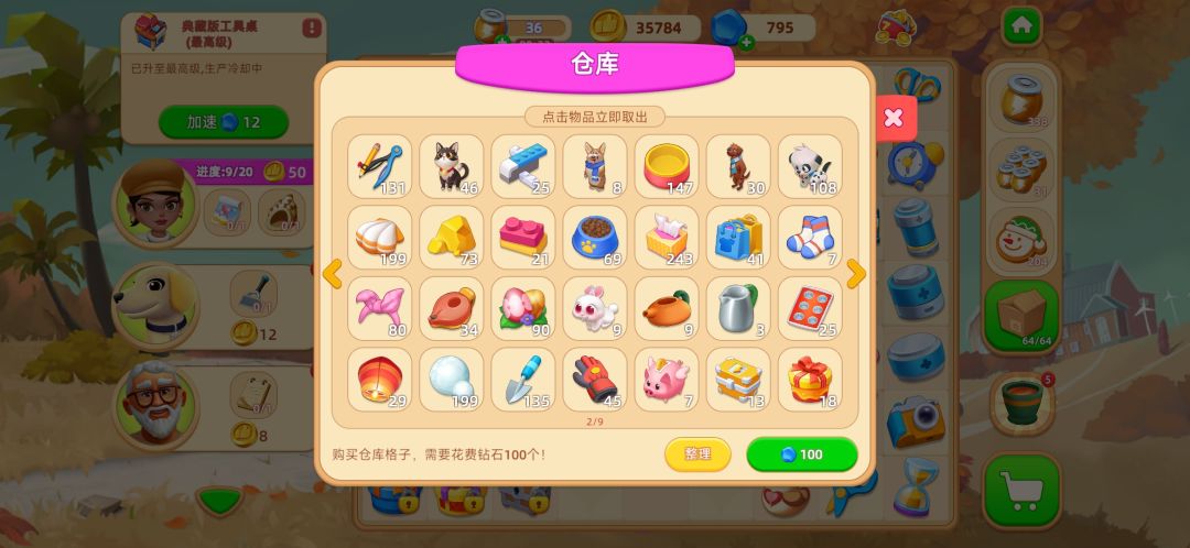 动态图片 2