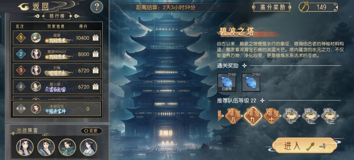 扫荡功能取消了吗?截图