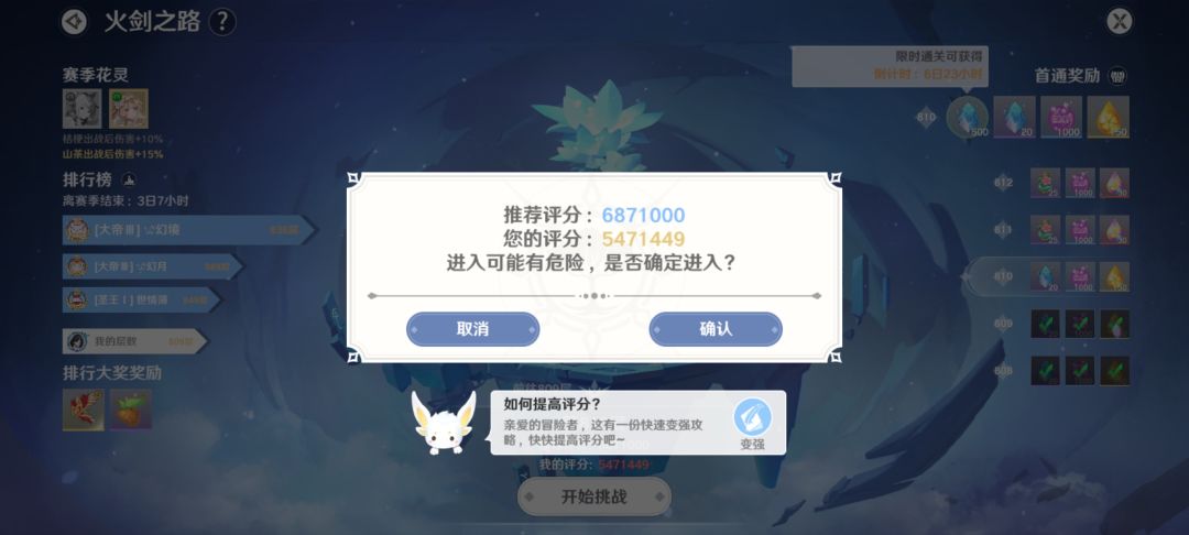 跨140w战力打火塔! 完成! 1