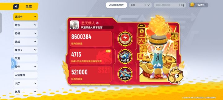 我的香肠派对生涯 中截图