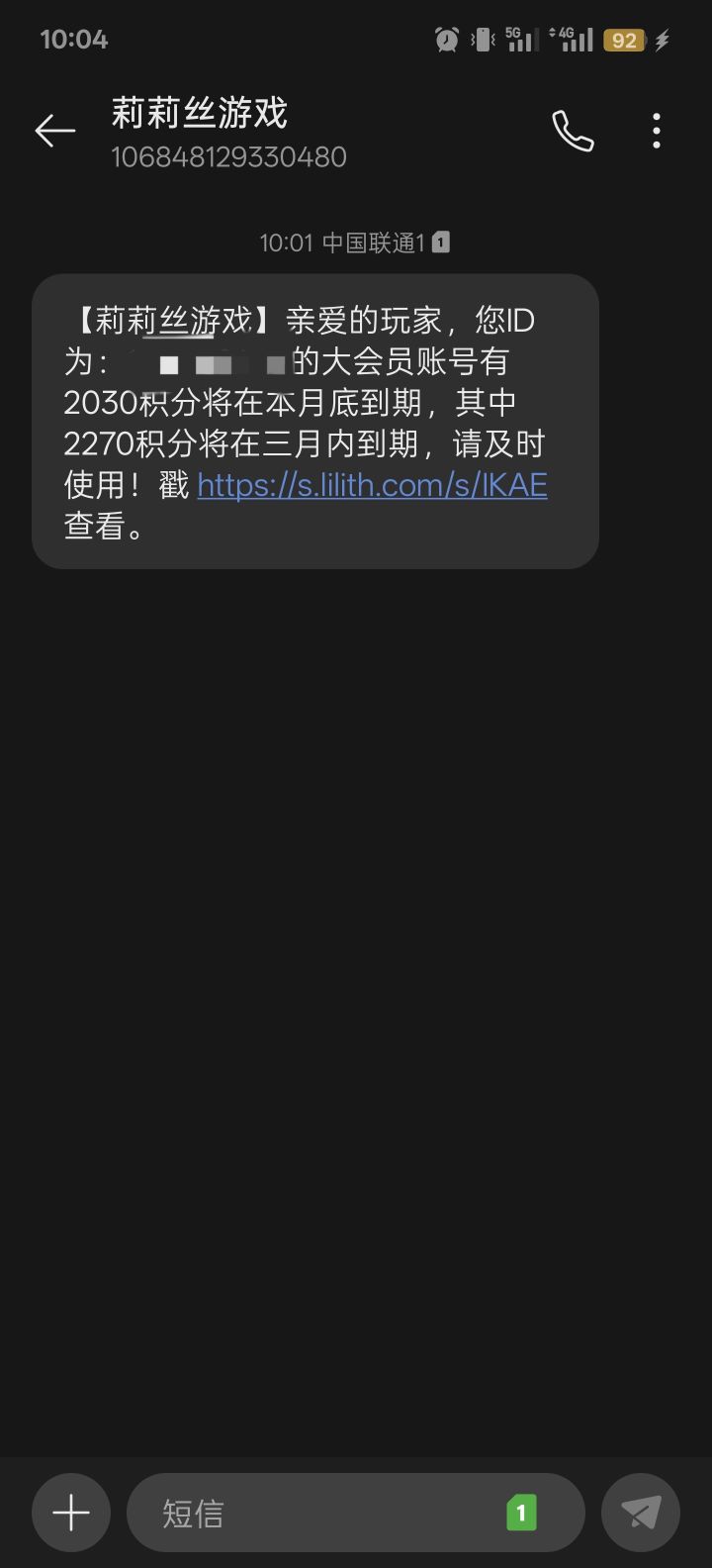 这是诈骗吗截图