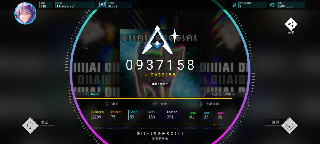 跟你爆了 2