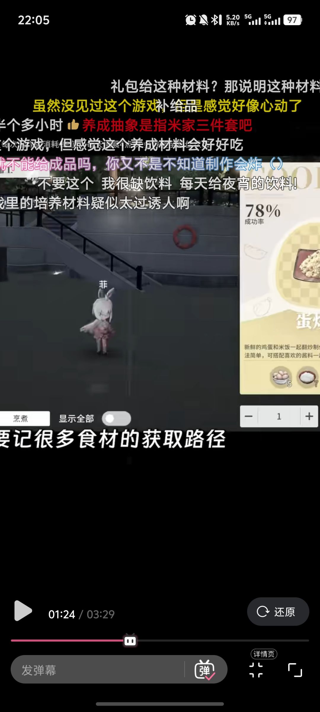刚刚在B站看到了官方的视频 2