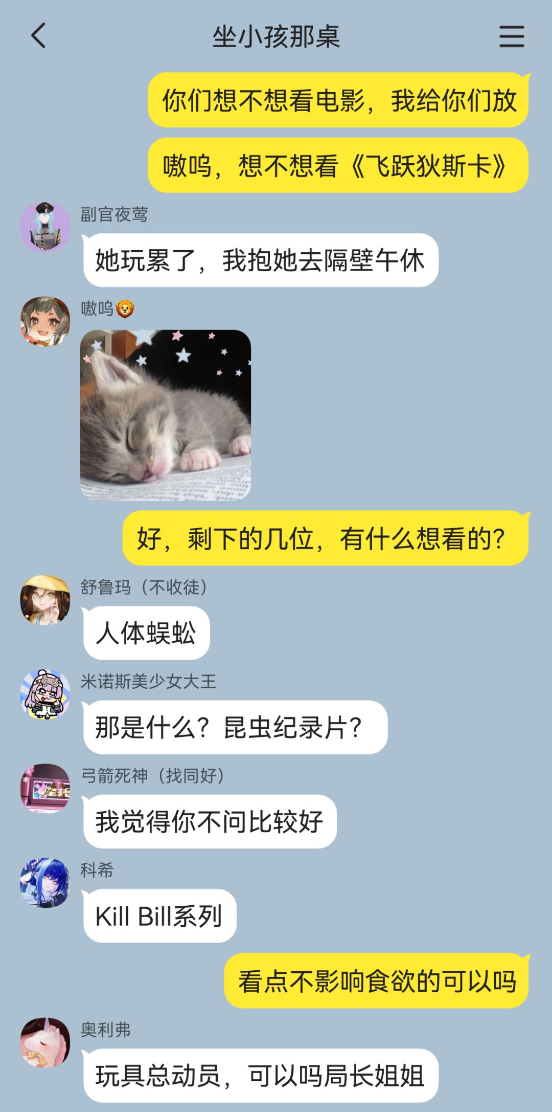 教师节特辑:狄斯城平凡的一天 7