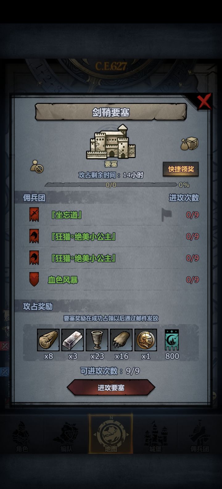 跟大家讲个有趣的事截图