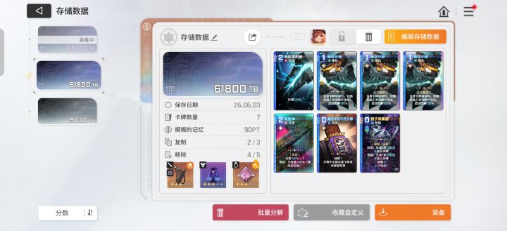 装备能换吗截图