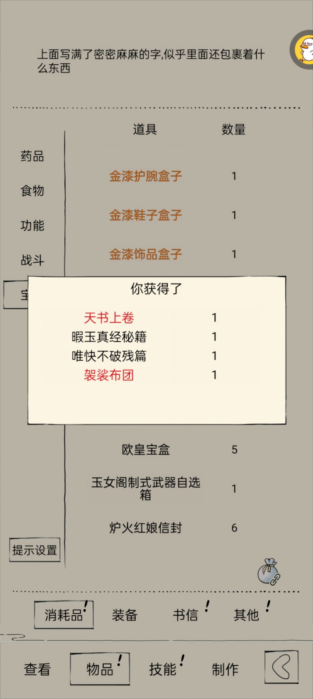出货了 2