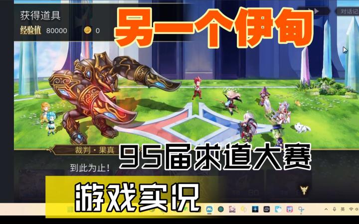 典狱长:没能让狼姐使出全力真是抱歉,风晶队稳杀95届求道典狱长截图