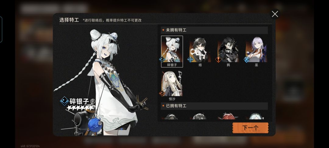 问问新自选补个谁好 6