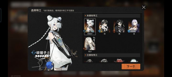 问问定向补谁好截图