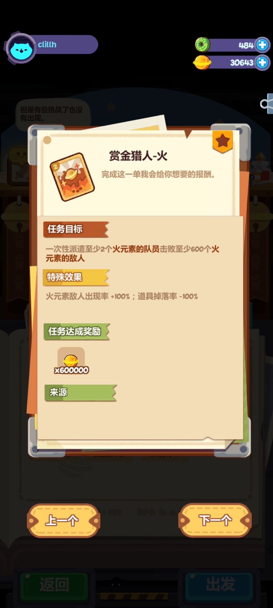 任务卡要怎么用呀 2