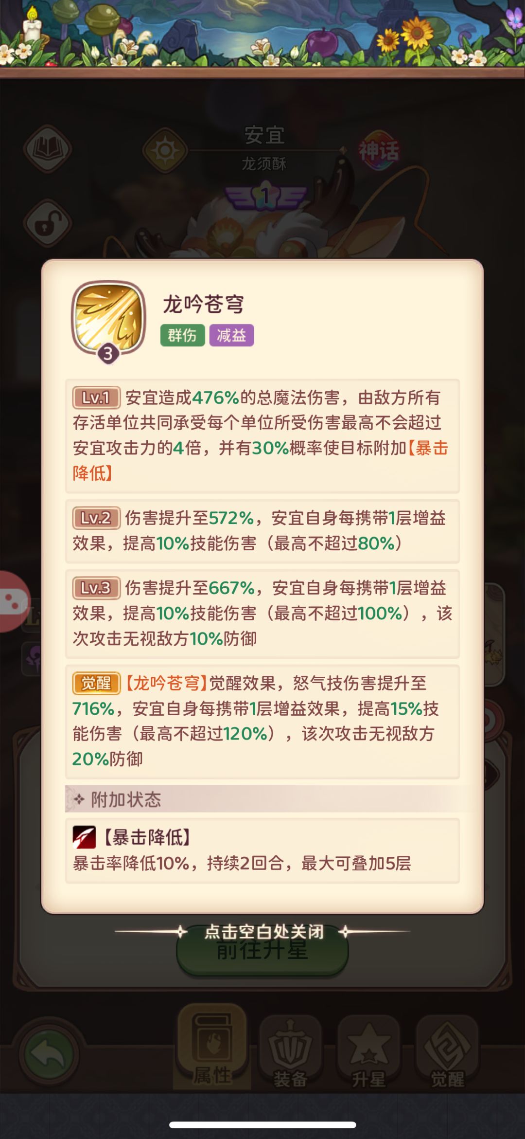 龙须酥这就修改好了?实际与描述严重不符 1