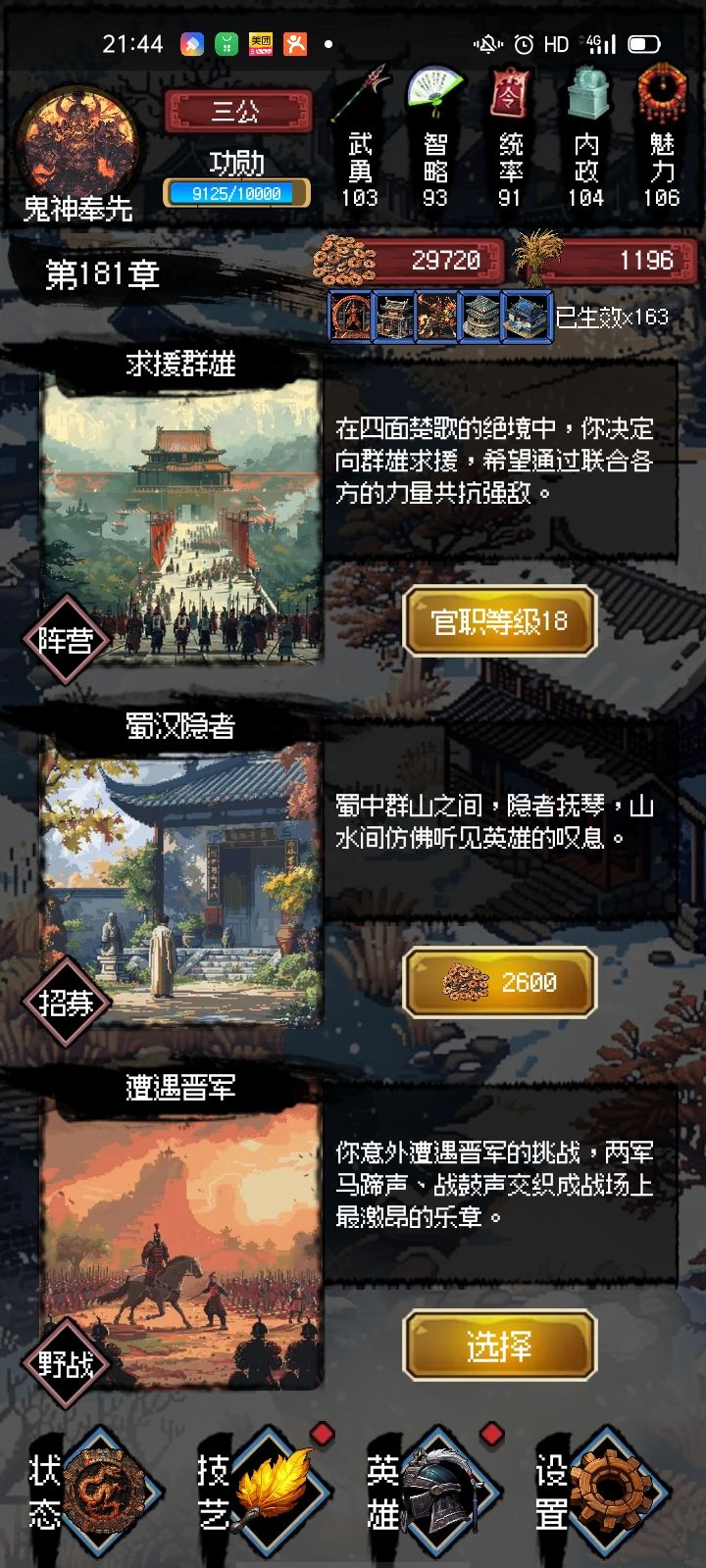我的魅力应该是全论坛最高了吧😁截图