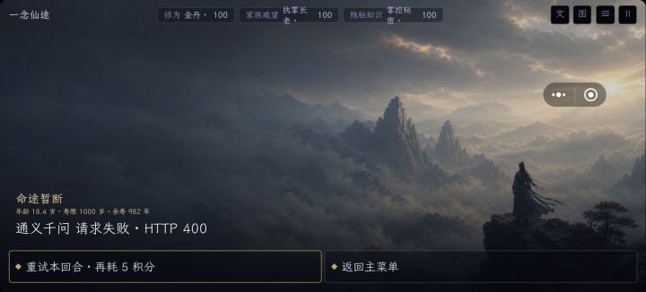 千问它崩溃了截图