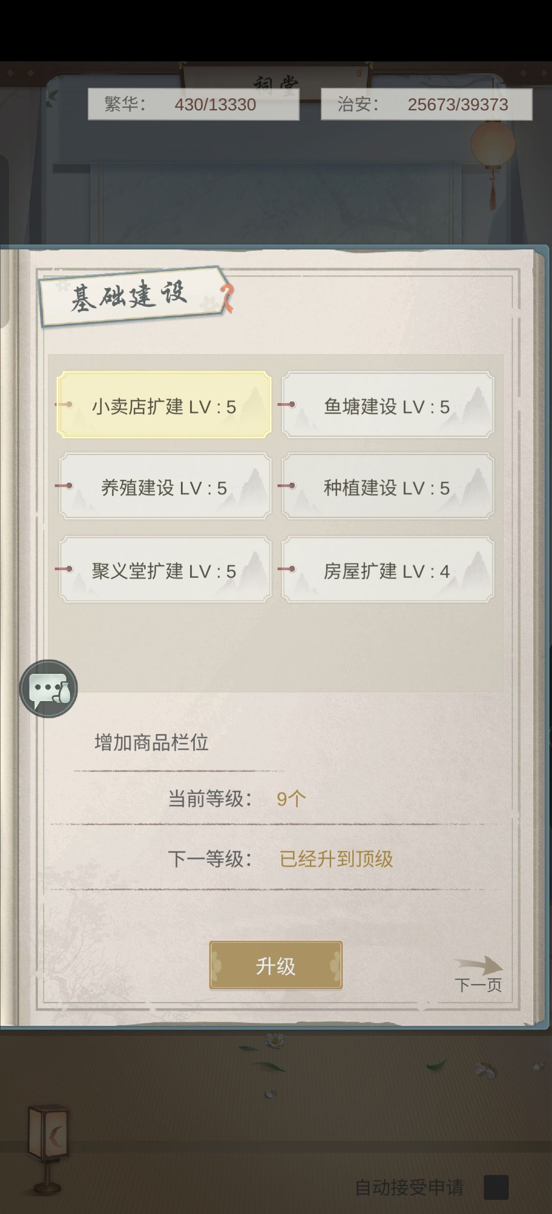 村子16招人 2