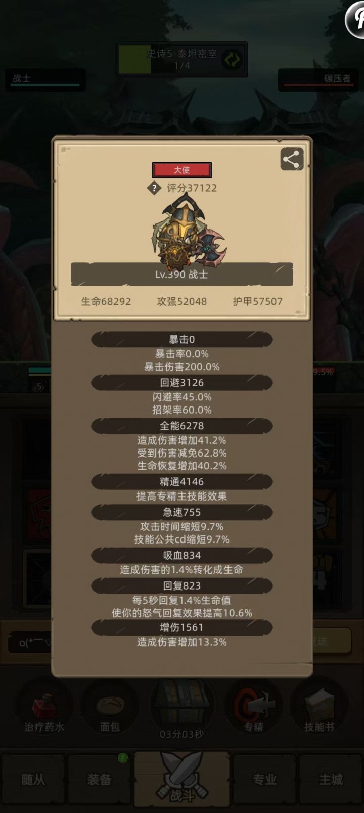 emmm论挂机,还得是皮糙肉厚的才行。截图