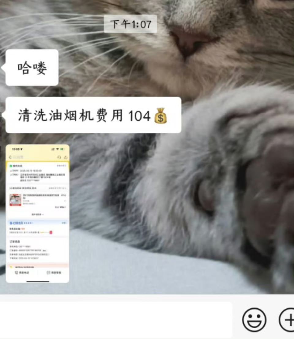 离职后,前同事要求分摊清洁费🤔 1