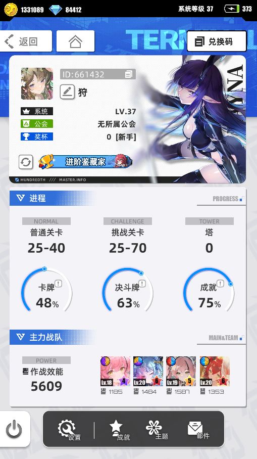 我的百分之一截图