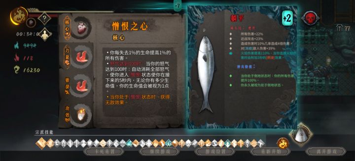 酒二无尽,请教,全无爽点截图