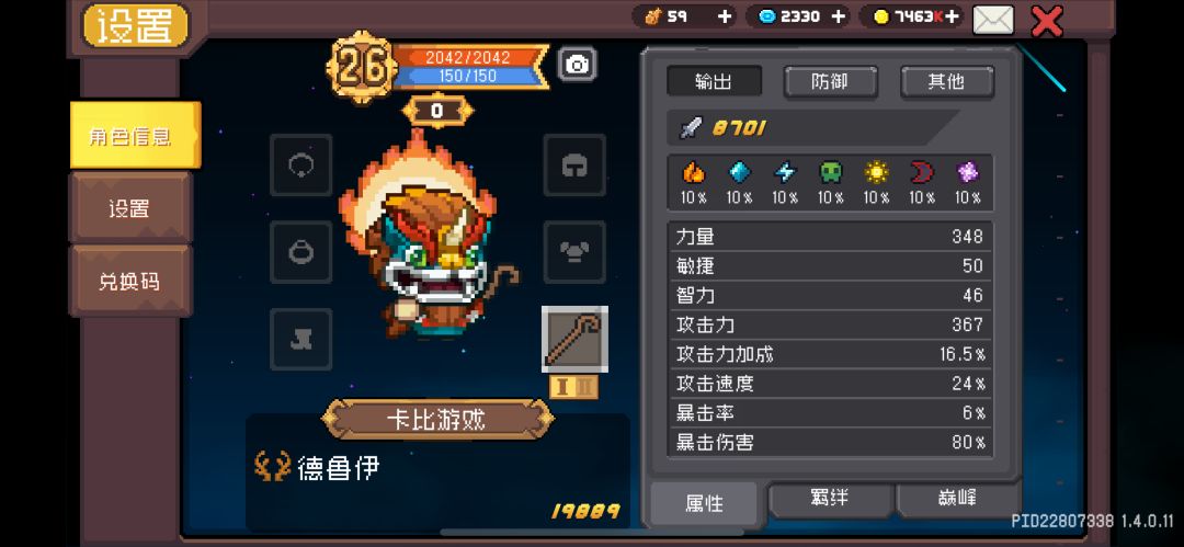 懒得升级小技巧+1 2