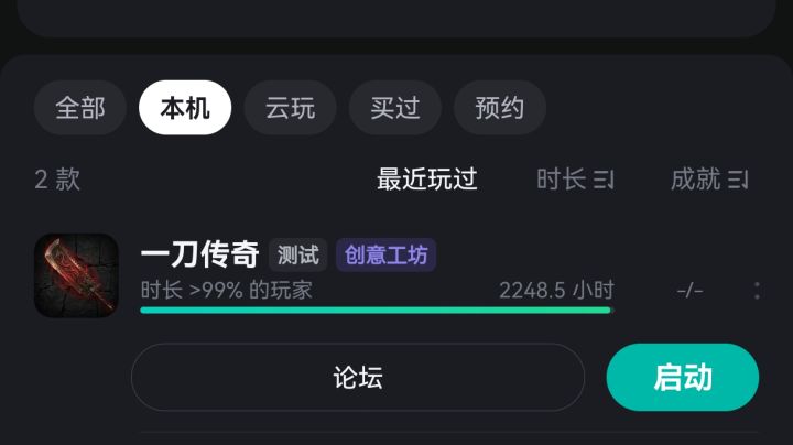浅谈下宝宝伤害截图