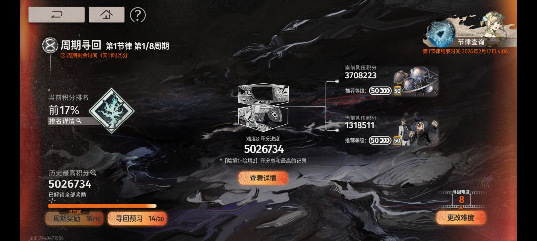 4门凡尔纳上半才打370万伤害，这伤害对吗 6
