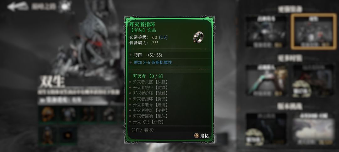 古魂新套装 1