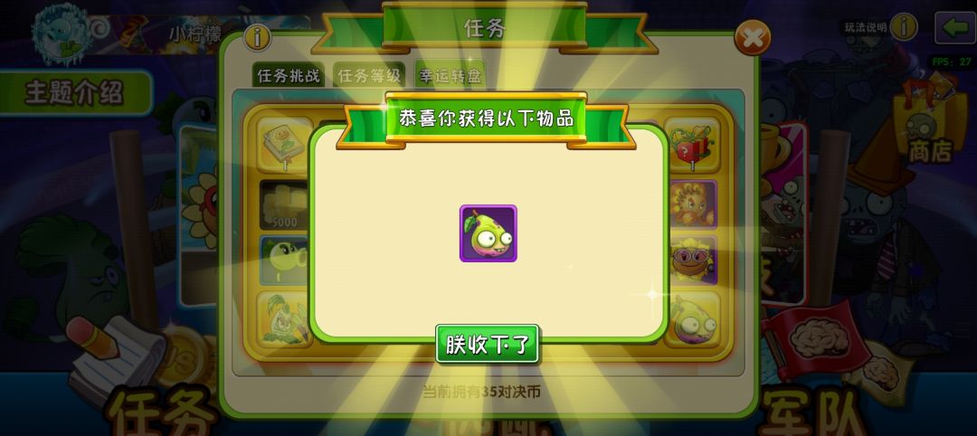 今天运气真好 1