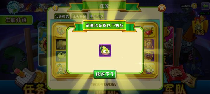 今天运气真好截图
