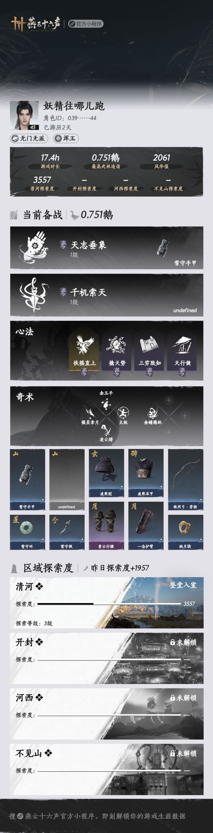 有人教教我咋玩吗截图