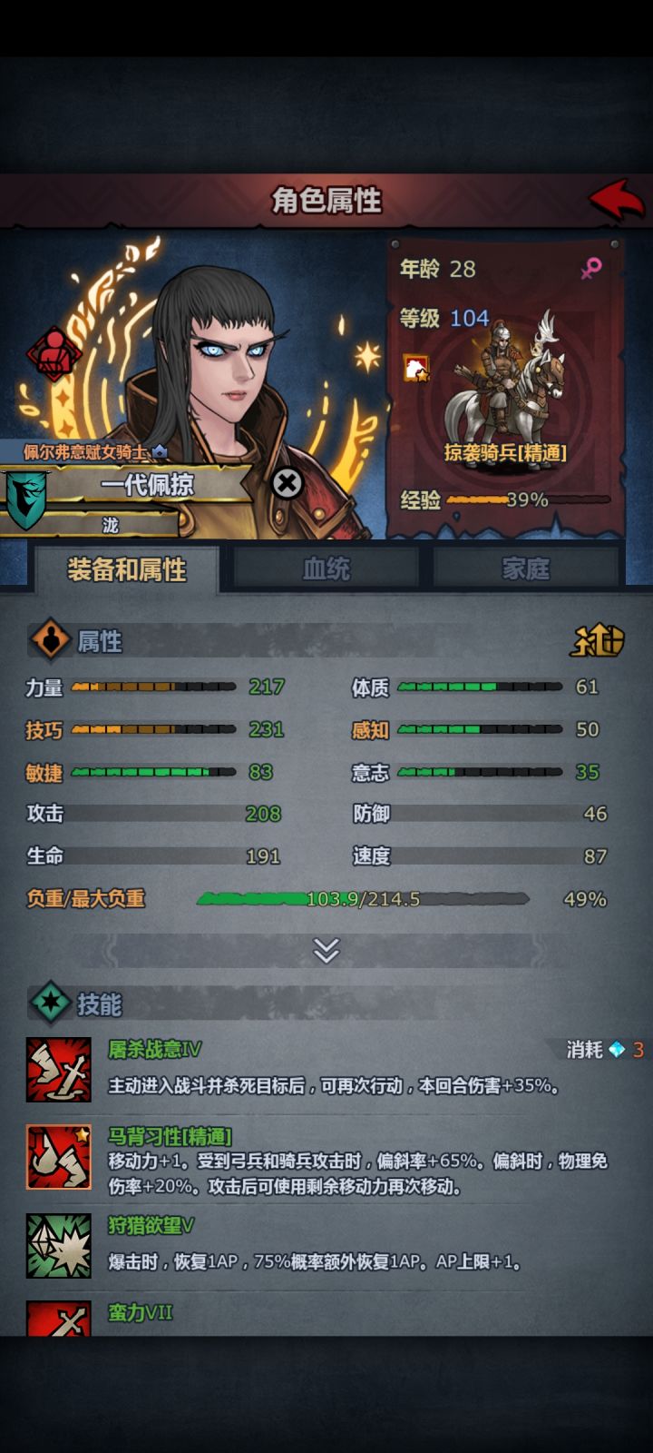 为啥秒不掉塞宁九盾?截图