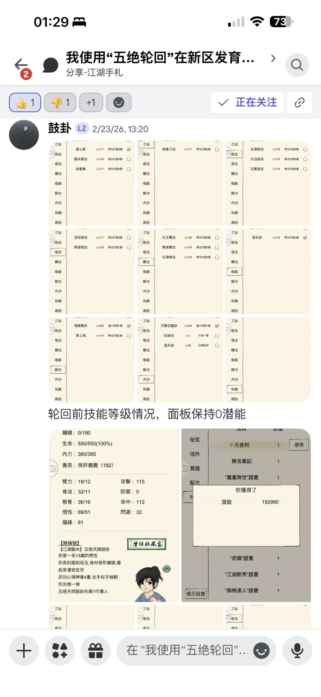 有关于“神人一个”之第二弹 8