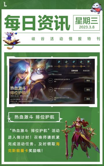【版本先知】新增热度好友称号，更多互动功能解锁！升级你的峡谷“社交圈”~