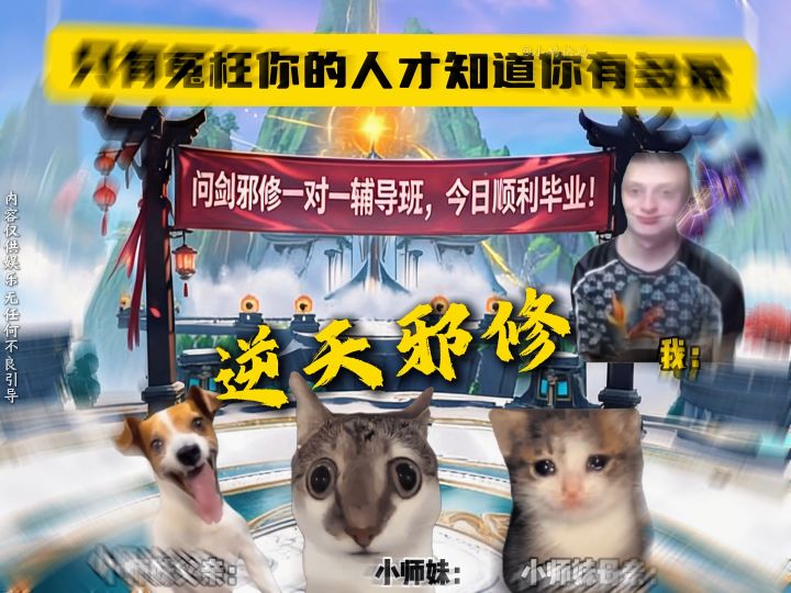 只有冤枉你的人才知道你有多冤-问剑长生截图