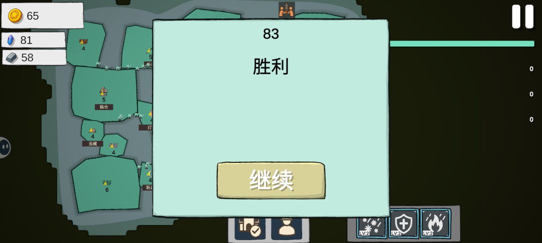 通关了 1