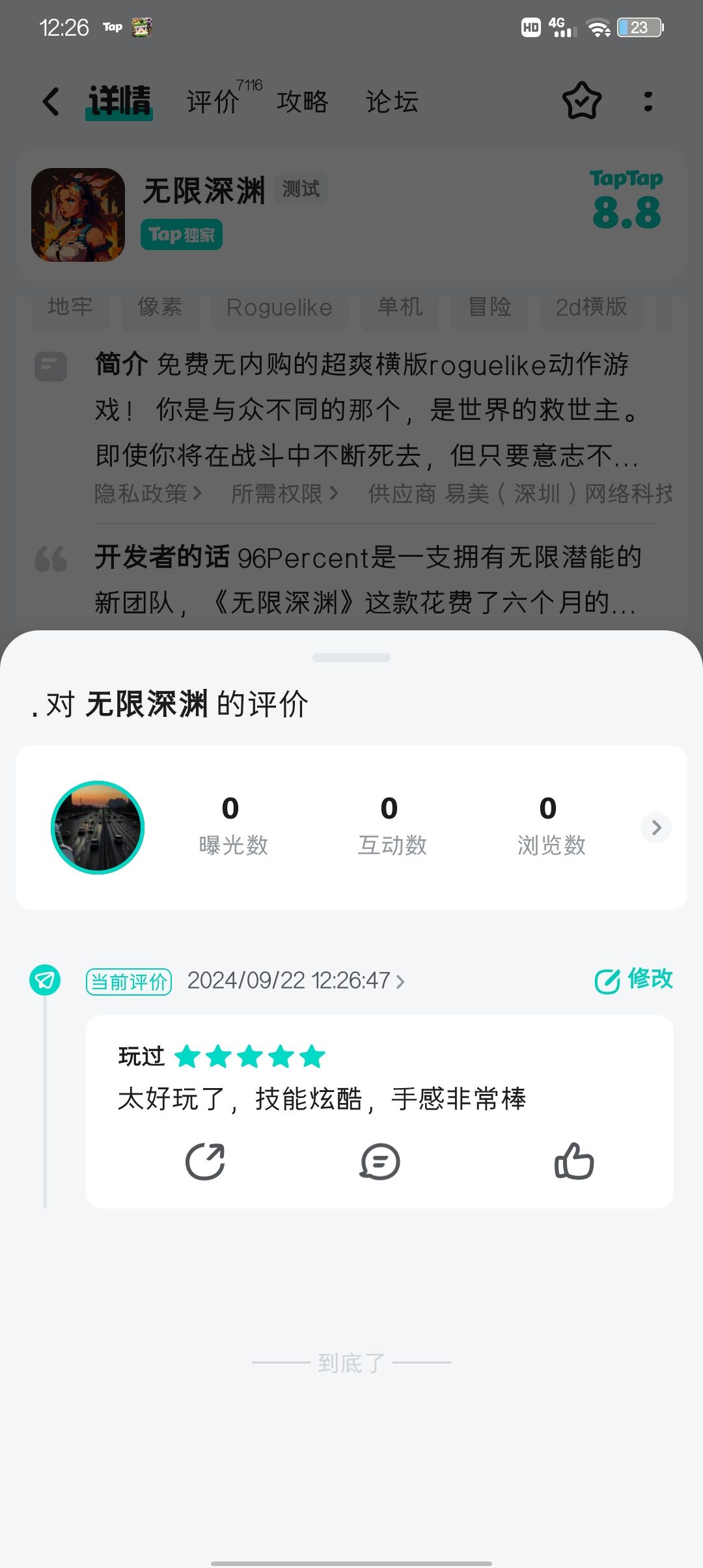 ‘后巷牙’狼人皮肤登场! 1