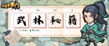 进阶攻略01——萌新开局，少走弯路不迷路👇