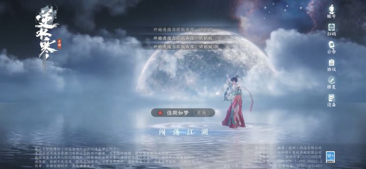 为啥今天一直登不上去呀 我甚至重新下载了资源 设备是苹果14pro[表情_豹哭][表情_豹哭]截图