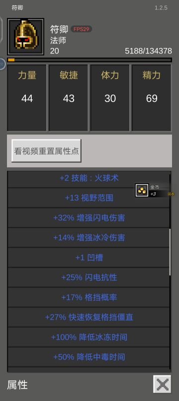 法师技能判定
